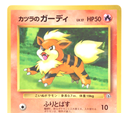 Blaine's Growlithe ＆ Sabrina's Casey CoroCoro 1999 Promo Japanese Pokemon Card - Image 5