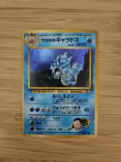 Giovanni's Gyarados 130 Gym Holo Japanese Pokemon Card - Image 1