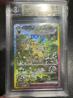BGS 9.5 Leafeon ex SAR 200/187 Terastal Festival sv8a 2024 Pokemon Card Japanese - Image 1