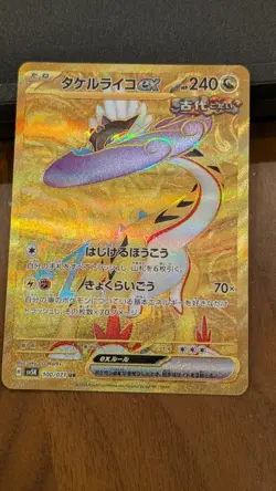Raging Bolt EX 100/071 - SV5K Wild Force UR Pokemon TCG Japanese - NM/M Card - Image 1