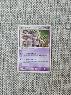 Dusclops Miracle Of The Desert 031/053 Japanese Holo Pokemon Card - Image 1