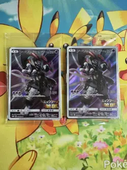 Sealed Pokemon Card Armored Mewtwo 365/SM-P PROMO HOLO Set of 2 Japanese JP - Image 1