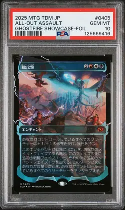 2025 MTG JPN TARKIR: DRAGONSTORM GHOSTFIRE SC-FOIL #0405 ALL-OUT ASSAULT PSA 10 - Image 1