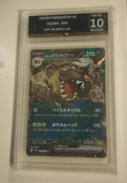 RARE POKEMON JAPANESE ARVEN'S MABOSSTIFF PSA GRADE 10 GEM MINT HOLO (2025) - Image 1