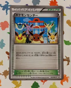 Pokemon TCG Pokemon Center Eeveelution 190/BW-P Japanese Exclusive Promo 2012 - Image 1
