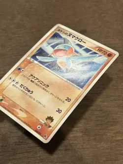 MP Brock's Marshtomp 008/019 Vs Movie Japanese Pokemon Card 2003 Vintage TCG - Image 2