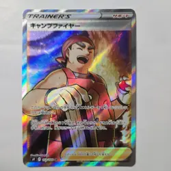 Kindler 113/100 - Star Birth S9 - Full Art Trainer SR - Japanese Pokemon - NM - Image 1