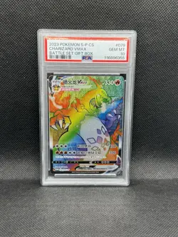 2023 POKEMON CHARIZARD VMAX PSA 10 - Image 1