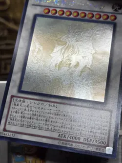 Yugioh Odin, Father of the Aesir (Ghost Rare) STOR-JP040 Storm of Ragnarok -NM - Image 3