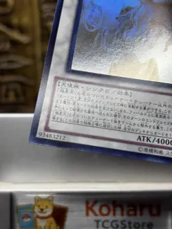 Yugioh Odin, Father of the Aesir (Ghost Rare) STOR-JP040 Storm of Ragnarok -NM - Image 4