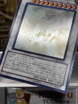 Yugioh Odin, Father of the Aesir (Ghost Rare) STOR-JP040 Storm of Ragnarok -NM - Image 5