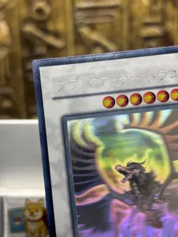 Yugioh Black Winged Dragon Ghost Rare TSHD-JP040 Japanese 2010 NM - Image 3