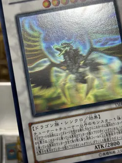 Yugioh Black Winged Dragon Ghost Rare TSHD-JP040 Japanese 2010 NM - Image 5