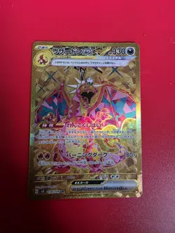 Charizard ex Gold UR 139/108 sv3 - Japanese Pokemon Card - Image 1
