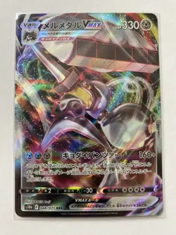Melmetal VMAX - 048/071 - Japanese Ultra Rare RRR Pokemon Card - NM - Image 1