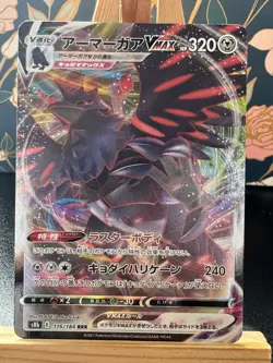 Pokemon Japanese Card -Corviknight VMAX - S8b 116/184 - VMAX Climax - Image 1