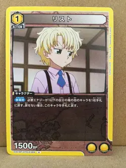 List Hunter x Hunter EX01BT/HTR-2-004 Union Arena Card U - Image 1