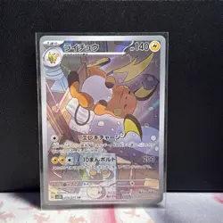 Raichu AR 074/071 SV2D Clay Burst - Pokemon Card Japanese Scarlet & Violet - Image 1