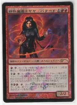 MTG Japanese Foil Jaya Ballard, Task Mage Promo SP - Image 1