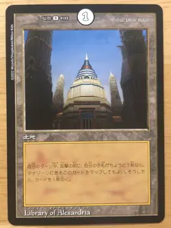 Library of Alexandria Japanese Duel Masters Parallel Collaboration mtg 2022 NM - Image 2