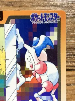 Pokemon Carddass Card Mr. Mime File No.122 Bandai Pocket Monsters 1997 - Image 4