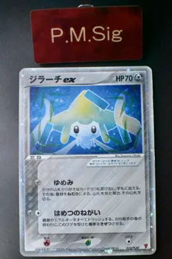 Jirachi ex 032/PLAY 4th Season Subscription Players Promo 2006 Holo Pokemon Card - Image 1