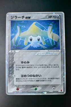 Jirachi ex 032/PLAY 4th Season Subscription Players Promo 2006 Holo Pokemon Card - Image 2