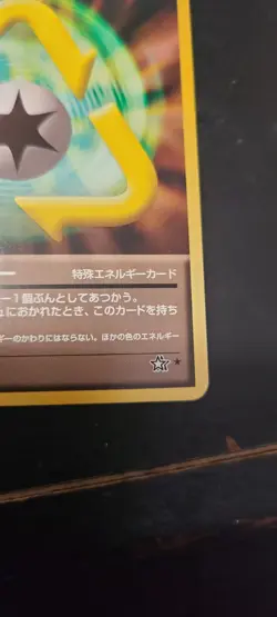 Recycle Energy Neo Genesis Japanese Pokemon Nintendo RARE Pocket Monster - Image 2