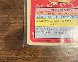 1995 Pokemon Topsun Charizard Blue Back Error No Number Japanese Card Rare - Image 3