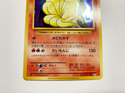 Pokemon Card - 1st Edition Ninetales 015/087 XY Evolutions CP6 *BF* Japanese - Image 2