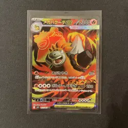 Mega Camerupt EX SR 077/063 | M1L | Japanese Pokemon Card - NM/M | UK Seller - Image 1