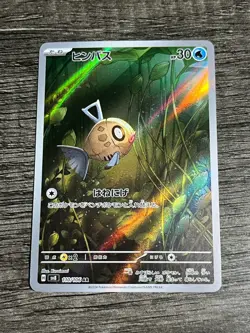 (Japanese) Feebas 110/106 AR - sv8 Super Electric Breaker - Pokemon TCG (NM) - Image 1