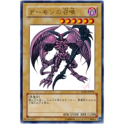 Summoned Skull - Ultra Rare YAP1-JP003 Anniversary Pack - YuGiOh Japanese OCG - Image 2
