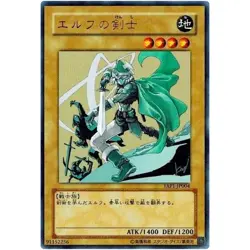 Celtic Guardian - Ultra Rare YAP1-JP004 Anniversary Pack - YuGiOh Japanese OCG - Image 2