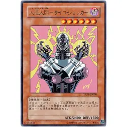 Jinzo - Ultra Rare YAP1-JP008 Anniversary Pack - YuGiOh Japanese OCG - Image 2