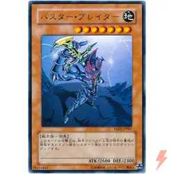 Buster Blader - Ultra Rare YAP1-JP007 Anniversary Pack - YuGiOh Japanese OCG - Image 1