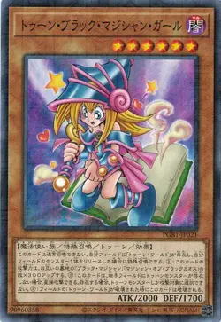 Toon Dark Magician Girl PGB1-JP021 Millennium Rare Yugioh Japanese - Image 1