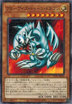 Blue-Eyes Toon Dragon PGB1-JP020 Millennium Rare Yugioh Japanese - Image 1