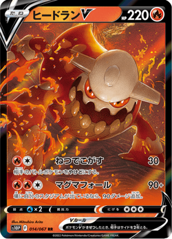 Heatran V RR 014/067 S10P Space Juggler - Pokemon Card Japanese - Image 1
