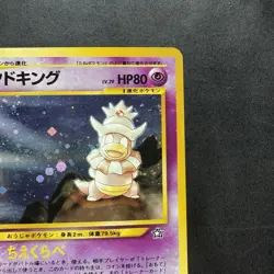 Japanese Slowking No. 199 Holo Neo Genesis Pokemon Card Swirl Vintage - Image 3