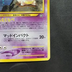 Japanese Slowking No. 199 Holo Neo Genesis Pokemon Card Swirl Vintage - Image 4