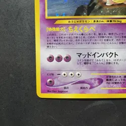 Japanese Slowking No. 199 Holo Neo Genesis Pokemon Card Swirl Vintage - Image 5