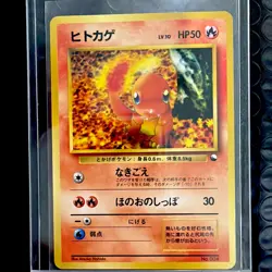 Vintage Charmander 004 Vending Machine Cards Series 1 (Japanese) - Image 1