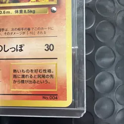 Vintage Charmander 004 Vending Machine Cards Series 1 (Japanese) - Image 2