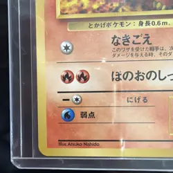 Vintage Charmander 004 Vending Machine Cards Series 1 (Japanese) - Image 3