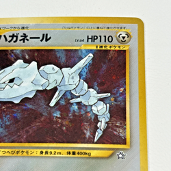 STEELIX Pokemon Pocket Monster Card Japanese No.208 Neo Genesis Holo Rare - Image 4