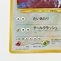 STEELIX Pokemon Pocket Monster Card Japanese No.208 Neo Genesis Holo Rare - Image 5