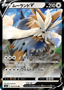 Stoutland V RR 059/070 S5I Single Strike Master - Pokemon Card Japanese - Image 1