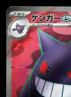 Gengar EX 088/071 Wild Force LP Japanese Pokemon Card TCG - Image 2