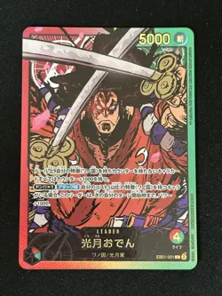 Kozuki Oden Gold Text EB01-001 L 25th Collection ONE PIECE Card Game Japanese - Image 1